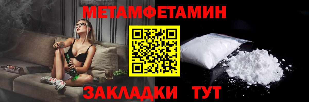 Amphetamine Розовый Черногорск