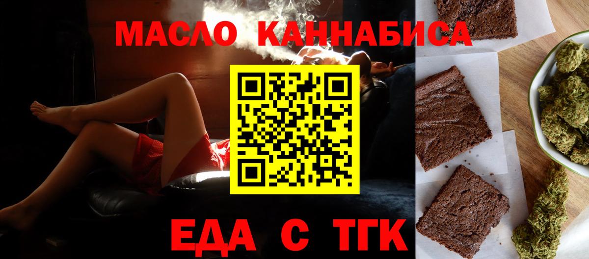 Cannafood конопля  Вход с VPN  Черногорск 