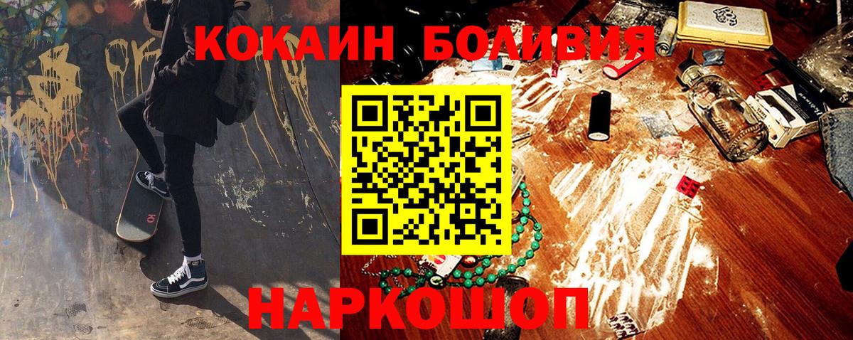 Cocaine VHQ Черногорск