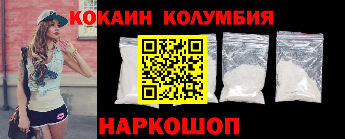Черногорск  Кокаин VHQ  Cocaine 99%  Кокаин  Вход с VPN 