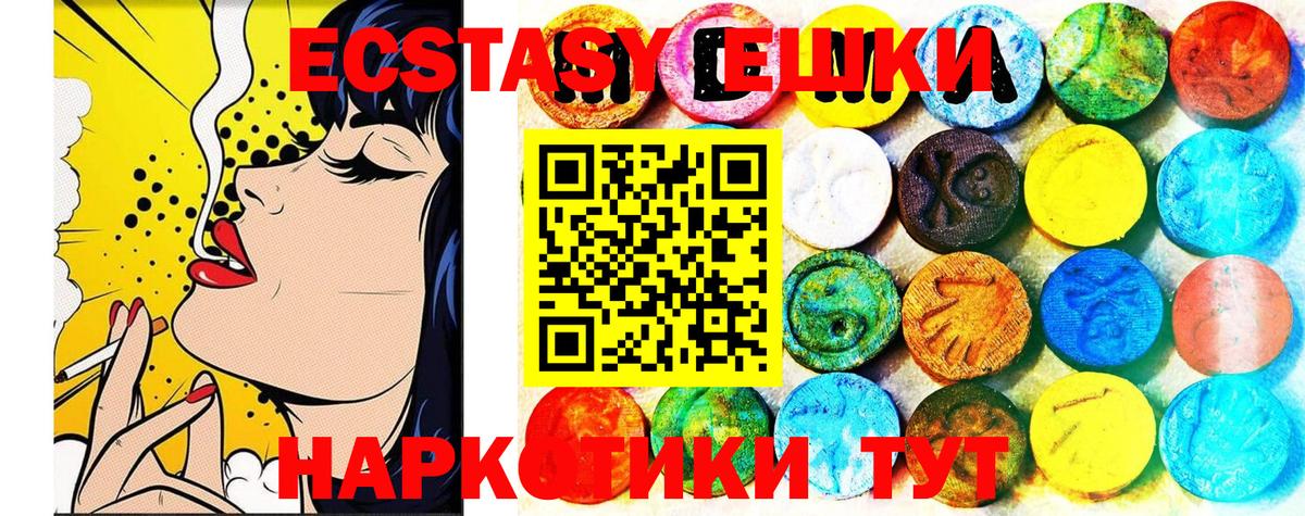 Ecstasy XTC Черногорск