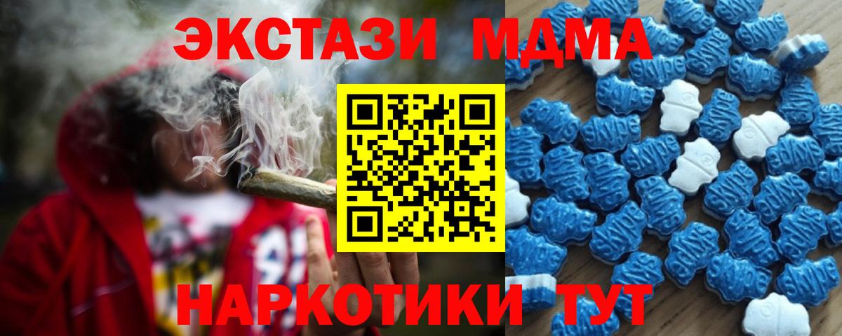 Черногорск  Ecstasy круглые  Ecstasy 99%  Экстази  Вход с VPN 