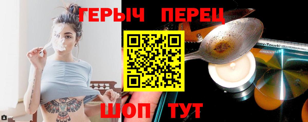 Черногорск  ГЕРОИН  Вход с VPN  Героин герыч 