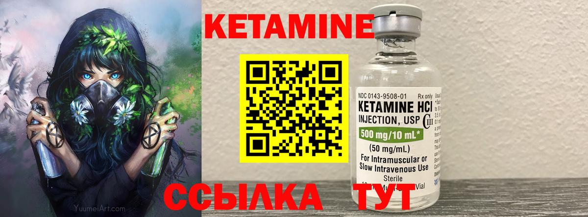 Черногорск  Кетамин ketamine    tor  маркетплейс клад  Вход с VPN 