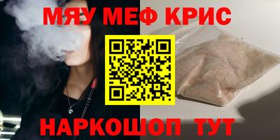 мескалин Кунгур