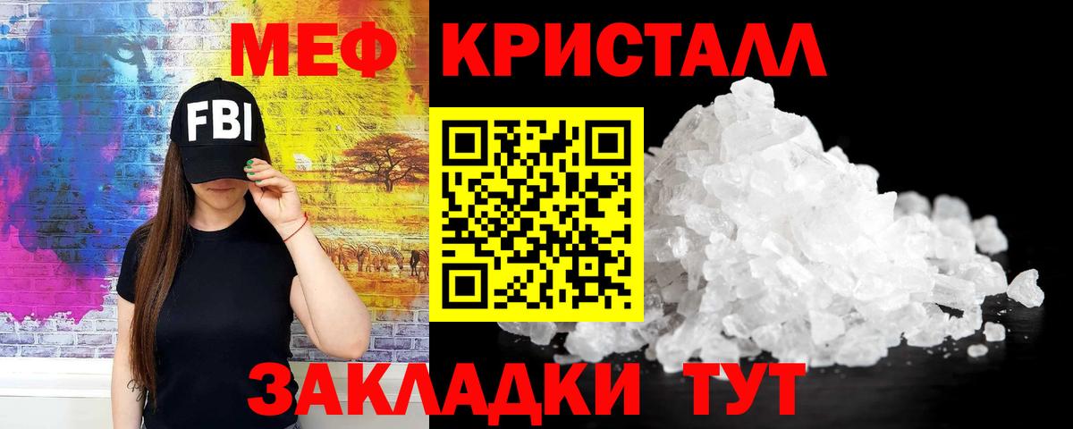 Мефедрон  Черногорск