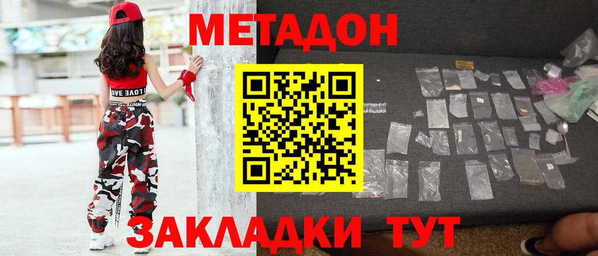 Метадон methadone  это официальный сайт  Черногорск  МЕТАДОН белоснежный  Вход с VPN 