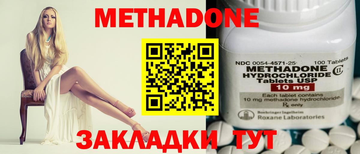 МЕТАДОН VHQ Черногорск