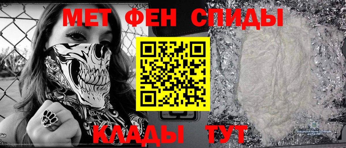 Черногорск  МЕТАМФЕТАМИН мет  Метамфетамин  Вход с VPN 