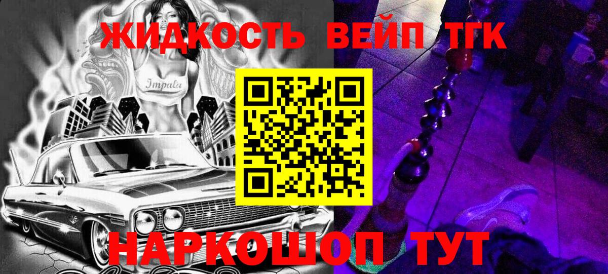 Черногорск  Дистиллят ТГК Wax  Вход с VPN 
